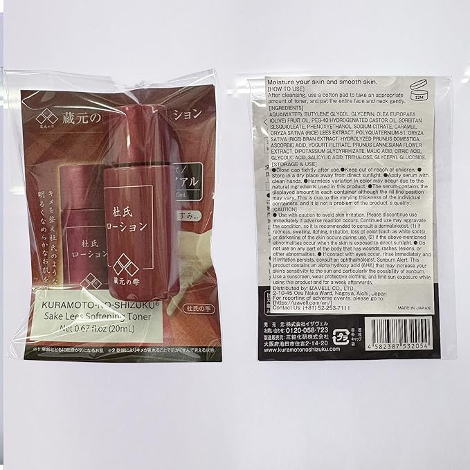 Japanese Facial Softening Toner, Trail Size, Smooth Skin, Cherry Blossom Sakura Extract, Vitamin C, AHA, “Kuramoto-no-Shizuku™”, Travel Size, Paraben Free, Cruelty Free (0.67 fl oz)