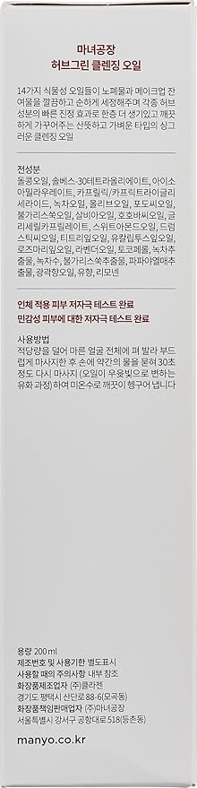 ma:nyo Herb Green Cleansing Oil 6.7 fl oz (200ml) Korean Facial Cleanser, Daily Makeup Remover for Women, Effective Cleansing Without Clogging Pores, with Artemisa, Tea Tree