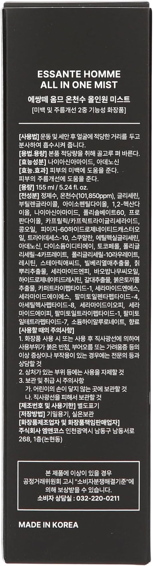 ESSENTÉ Hot Spring All-in-One Facial Mist, 3-in-1 Toner, Lotion & Essence, Deep Hydration & Soothing, Non-Sticky, Ultra-Fine Spray 5.24 fl oz