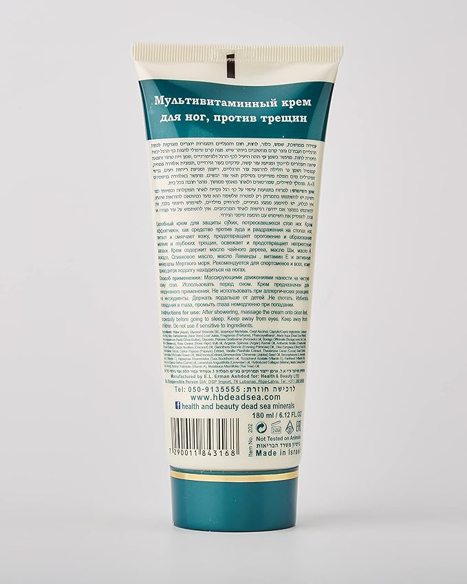 Health and Beauty Dead Sea Anti-Crack Foot Cream
