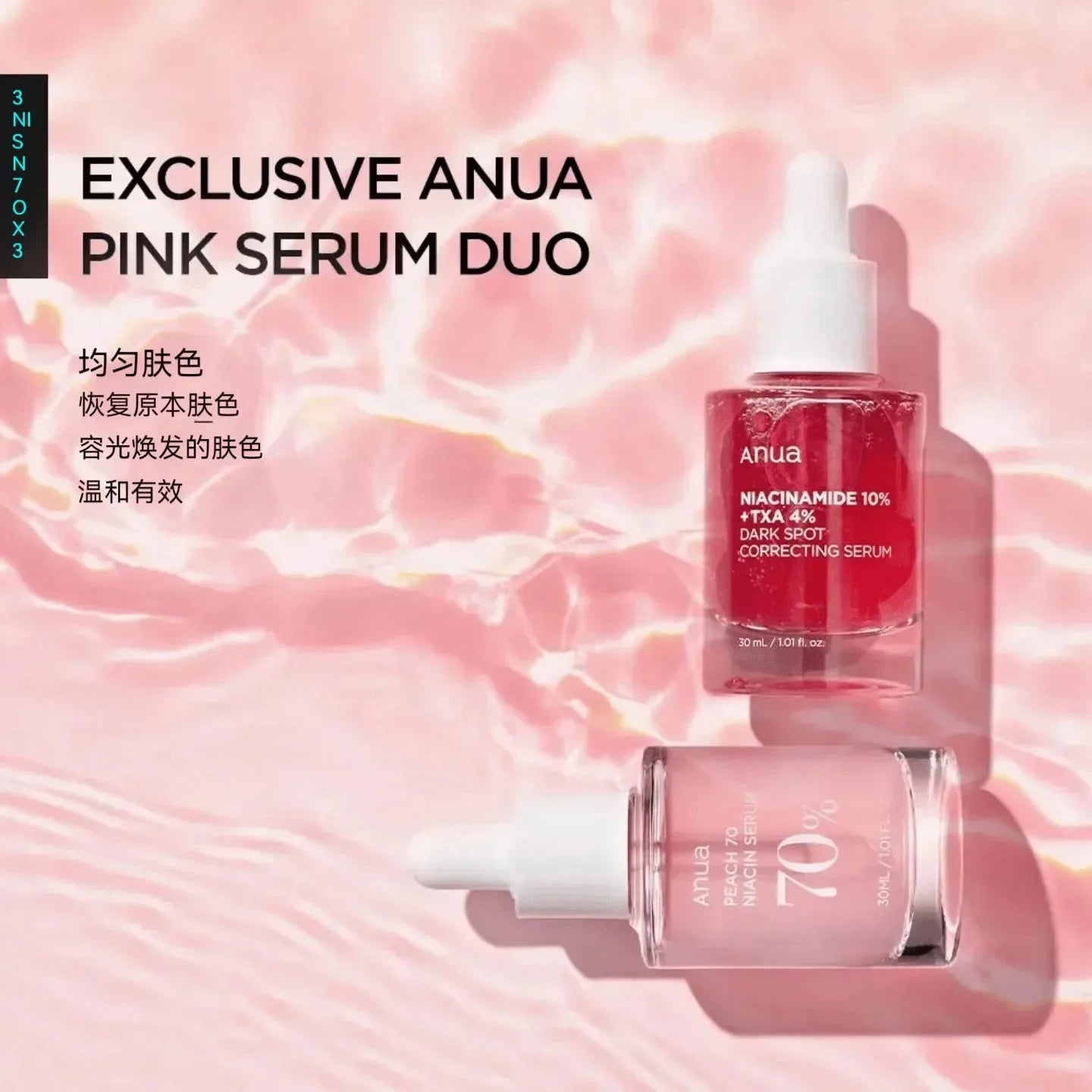 Radiance Kit ✨ Niacinamide + Peach 3-Step